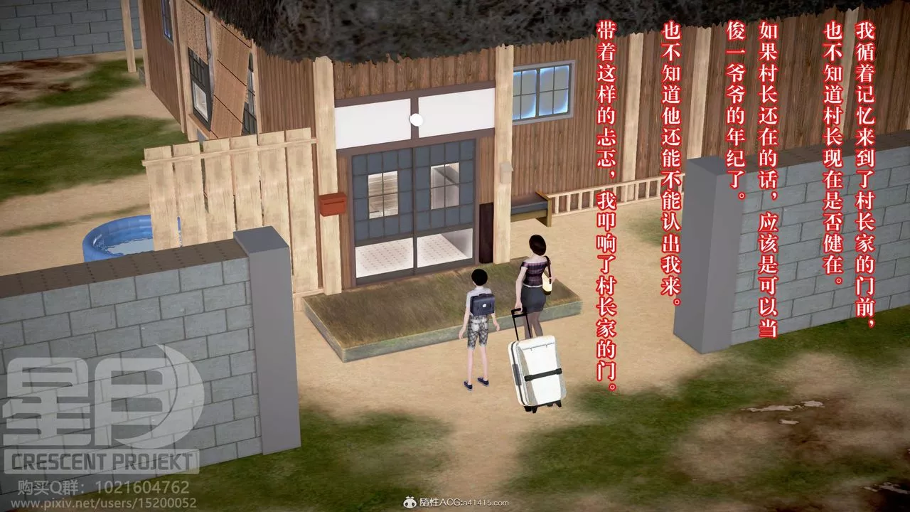 [3D]被寢取的護理-鄰孩篇第01話