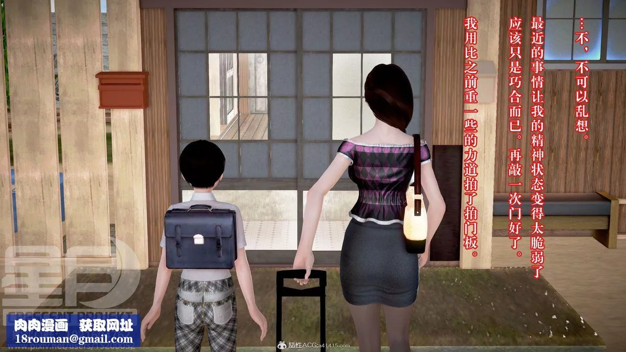 [3D]被寝取的护理-邻孩篇-第01话 - 图片 27