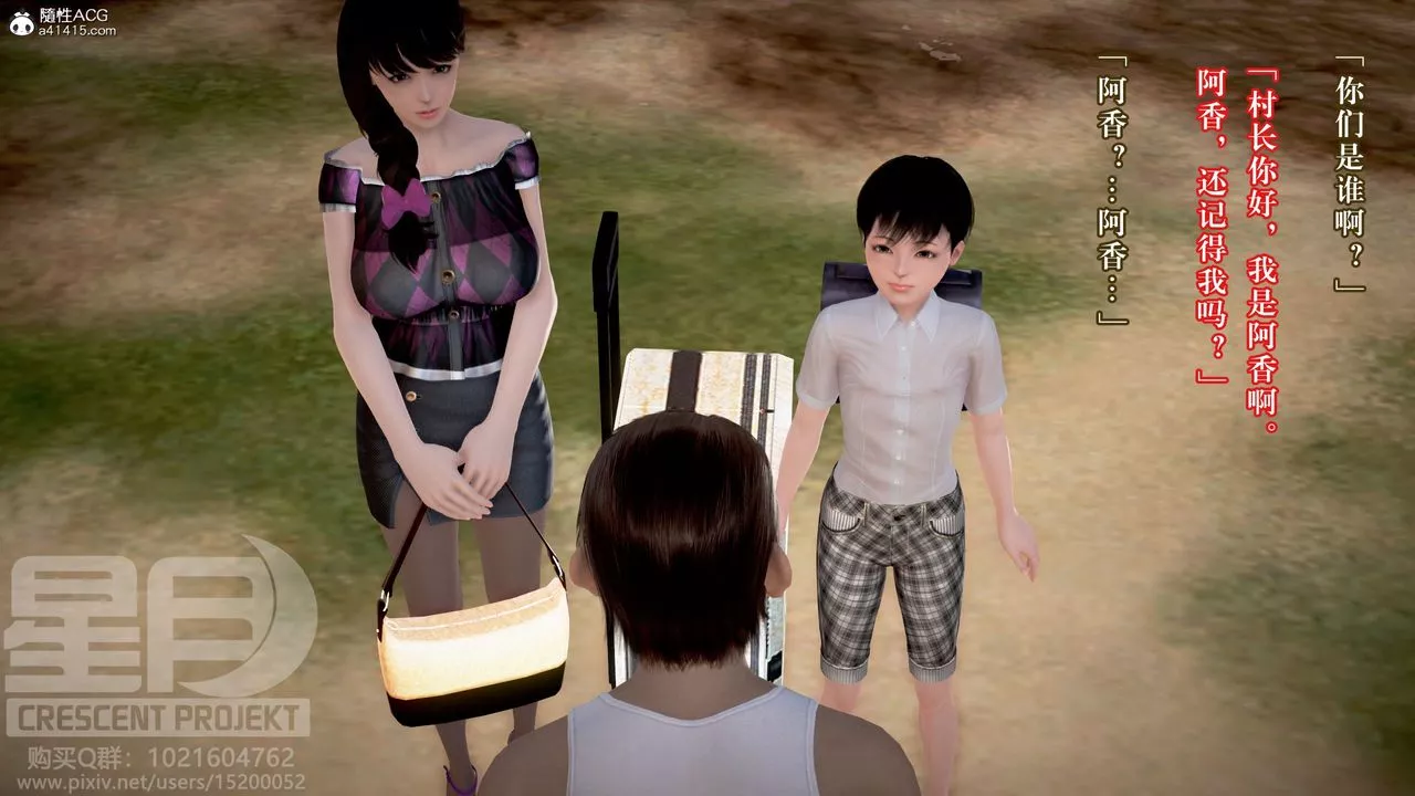 [3D]被寝取的护理-邻孩篇-第01话 - 图片 29