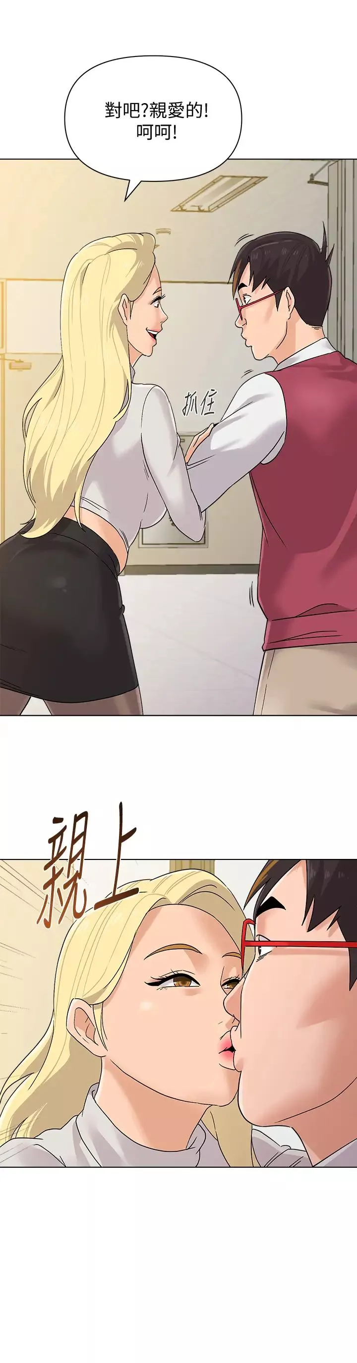 堕落教师[老师]-第89话-狼师的下场 - 图片 31