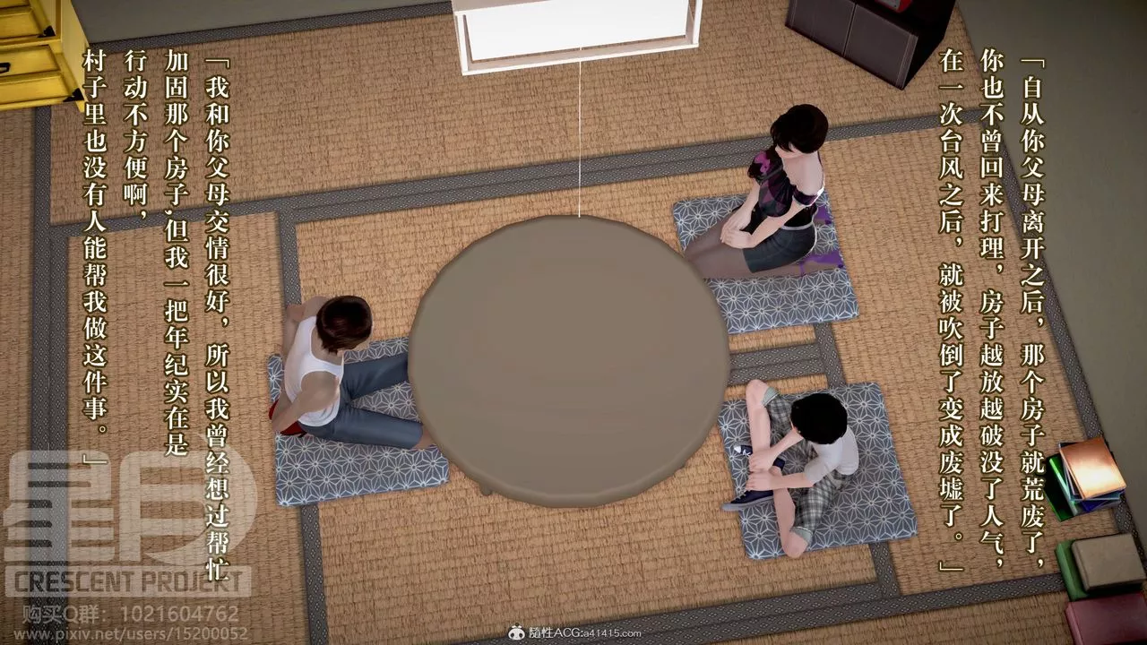 [3D]被寢取的護理-鄰孩篇第01話