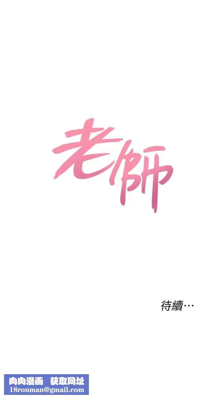 堕落教师[老师]-第89话-狼师的下场 - 图片 32
