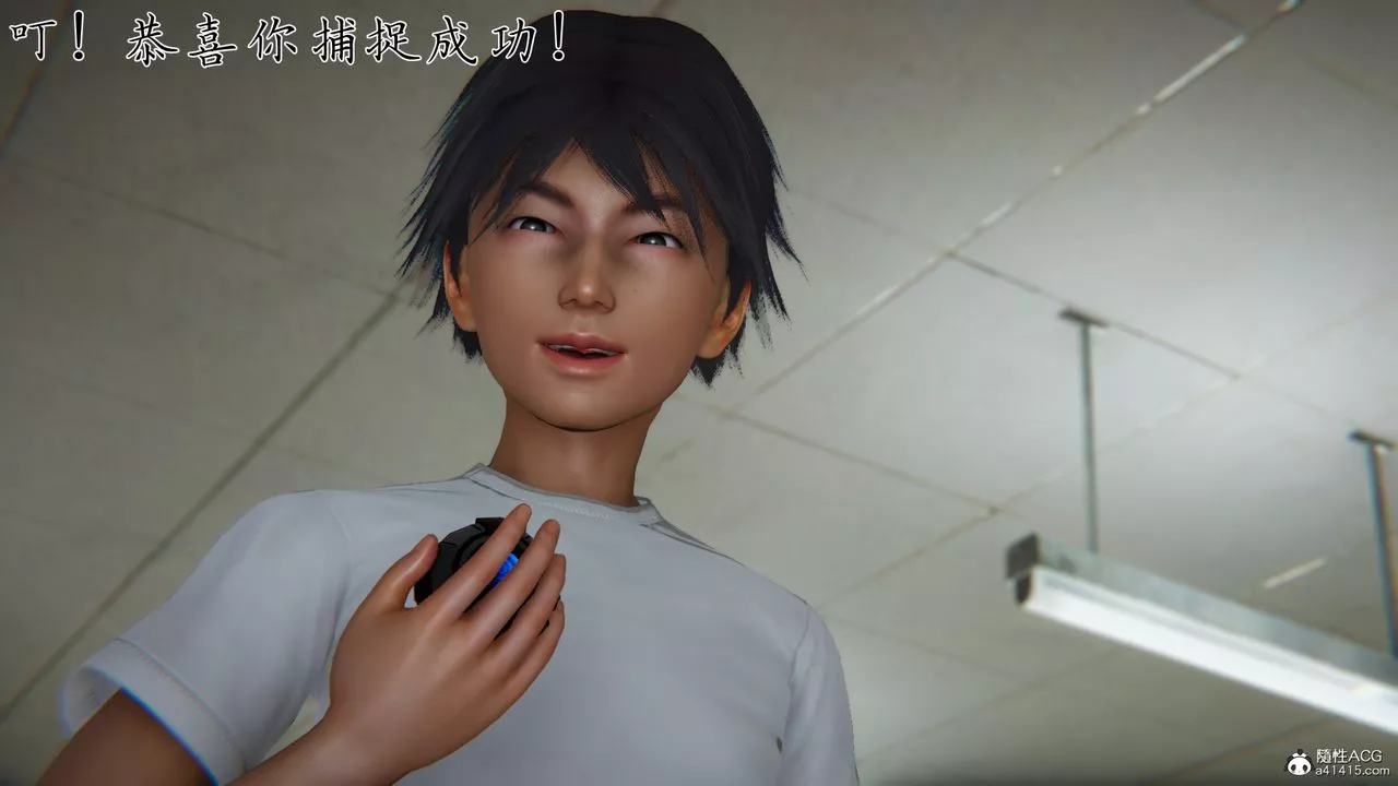 [3D]新寵物捕捉大師第29話