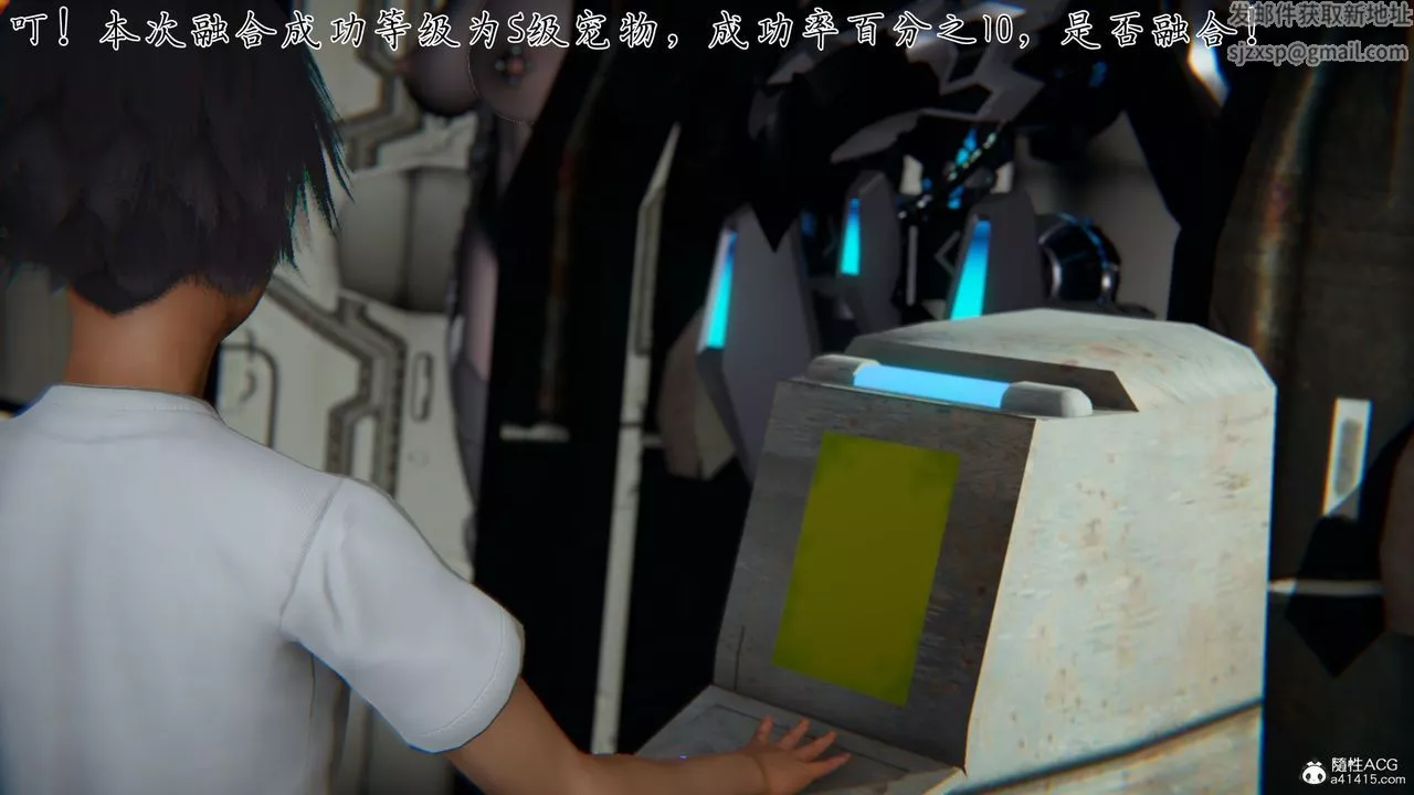 [3D]新寵物捕捉大師第29話