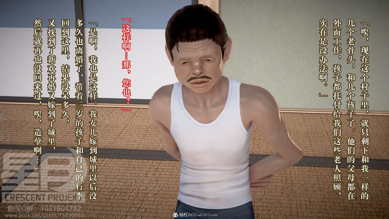 [3D]被寝取的护理-邻孩篇第01话