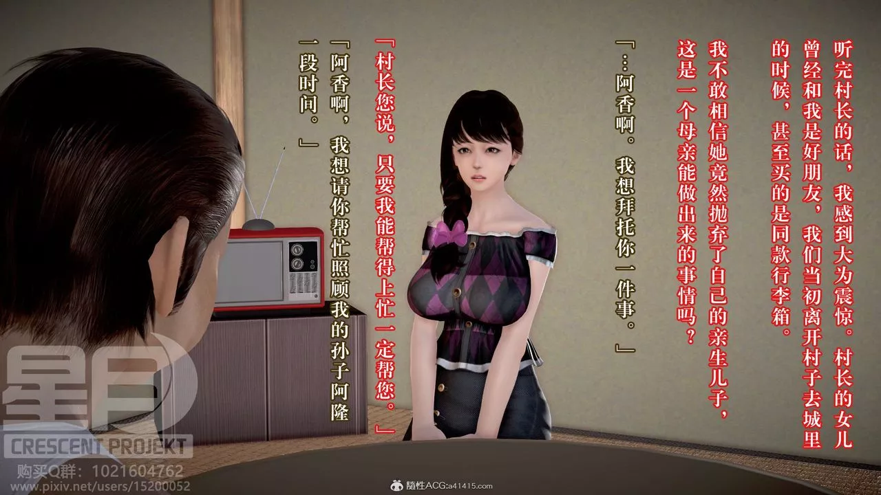 [3D]被寝取的护理-邻孩篇-第01话 - 图片 34