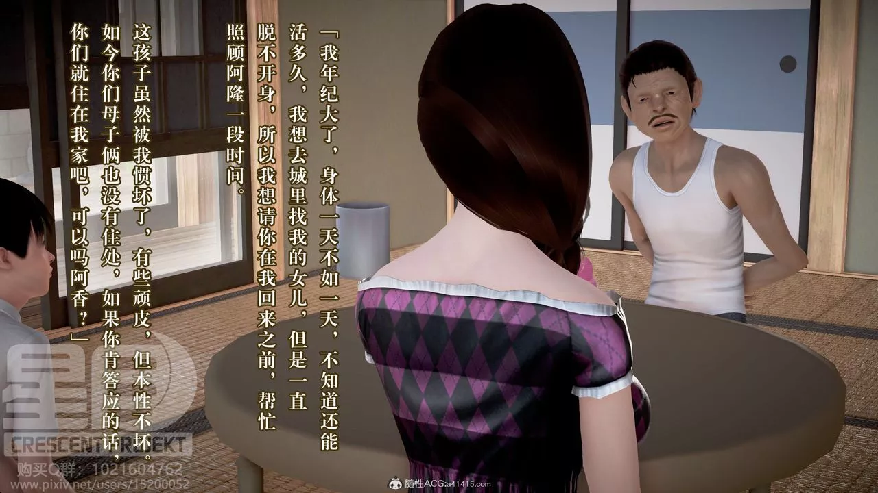 [3D]被寝取的护理-邻孩篇-第01话 - 图片 35