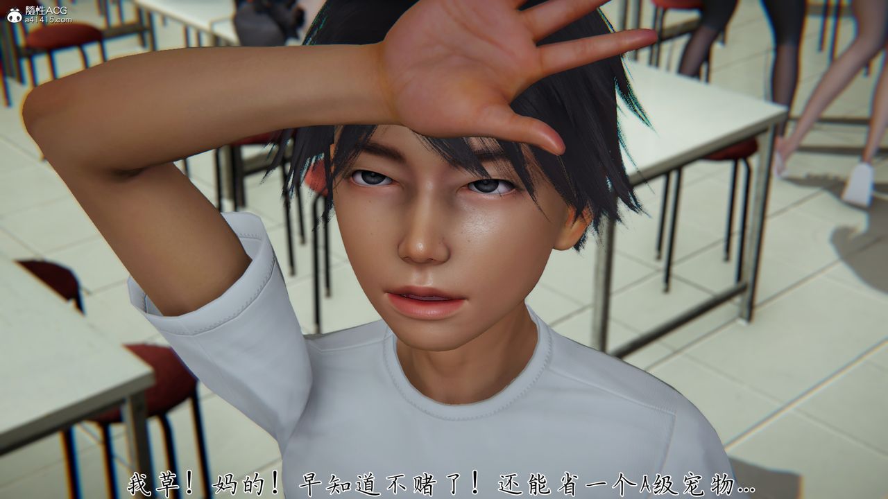 [3D]新寵物捕捉大師第29話