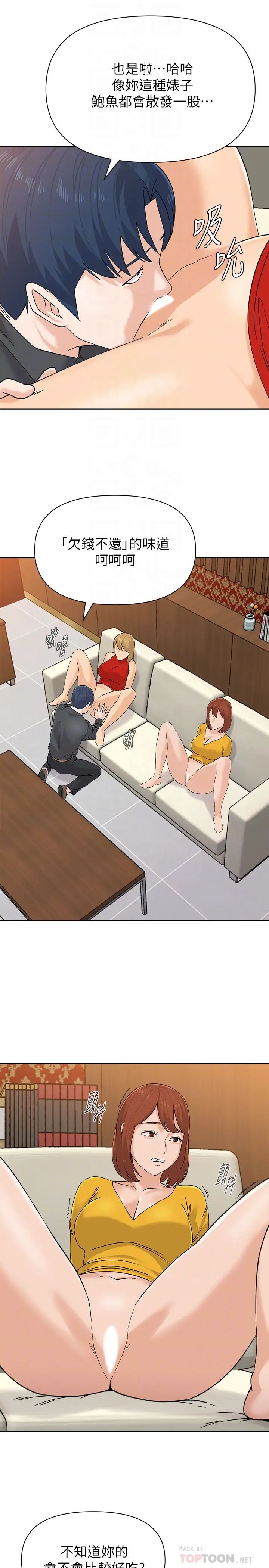 堕落教师[老师]第90话-前去抓宝英的一群混混