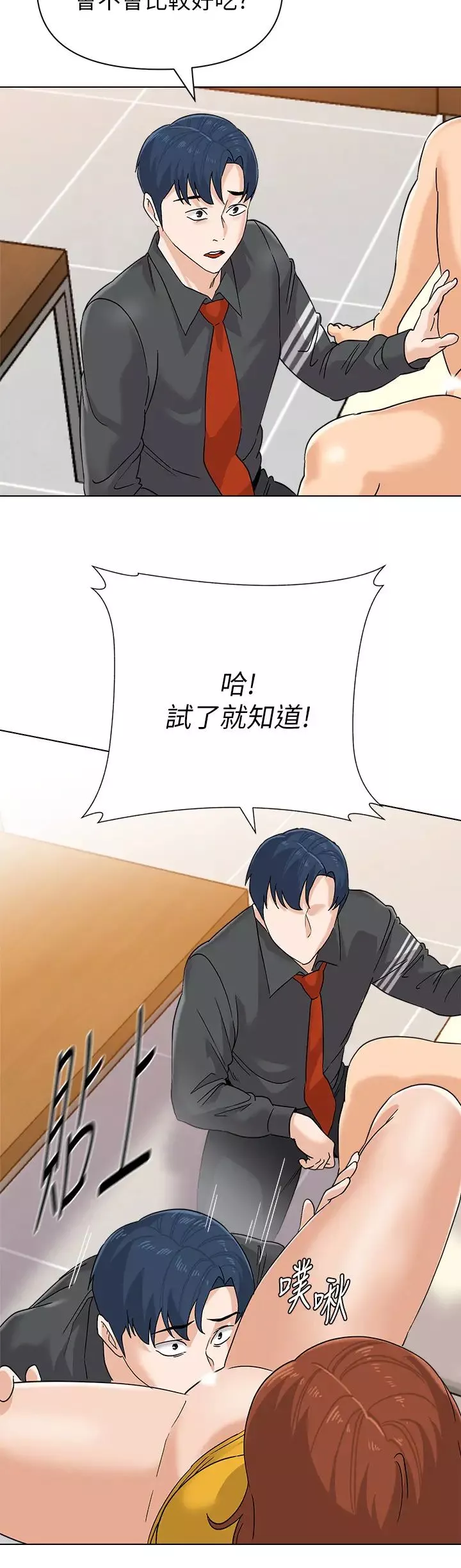 堕落教师[老师]-第90话-前去抓宝英的一群混混 - 图片 7