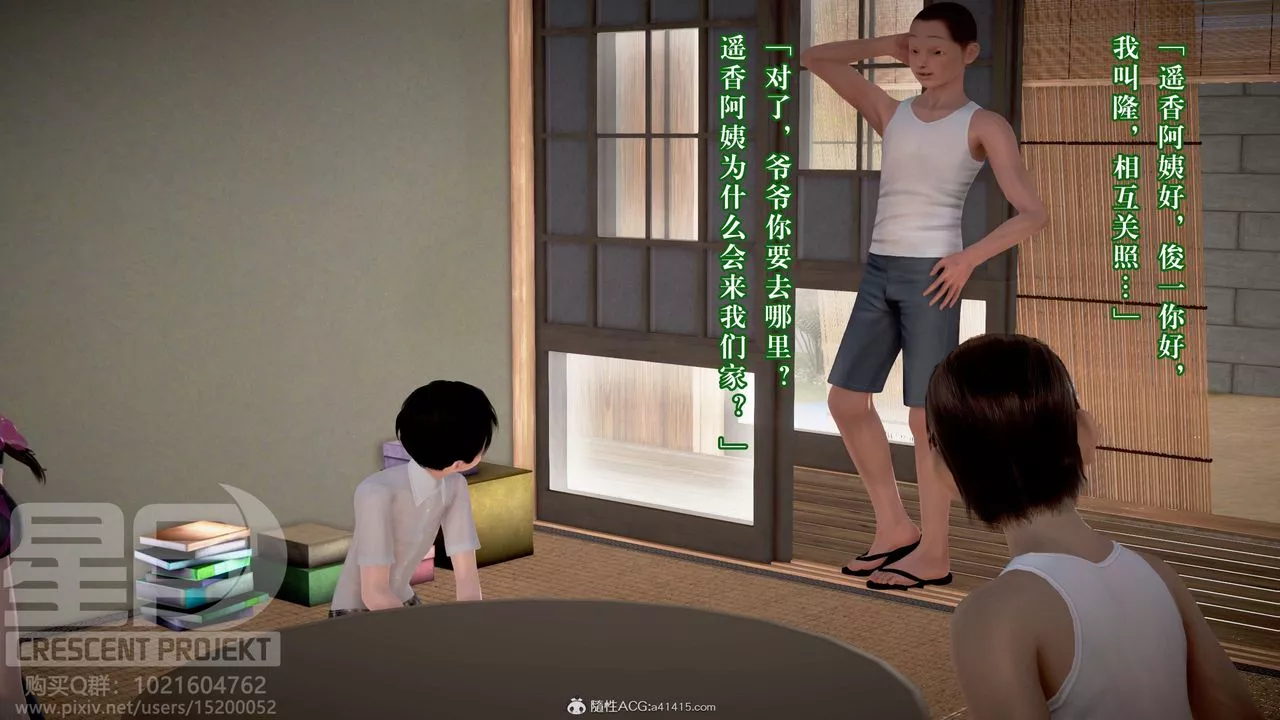 [3D]被寢取的護理-鄰孩篇第01話