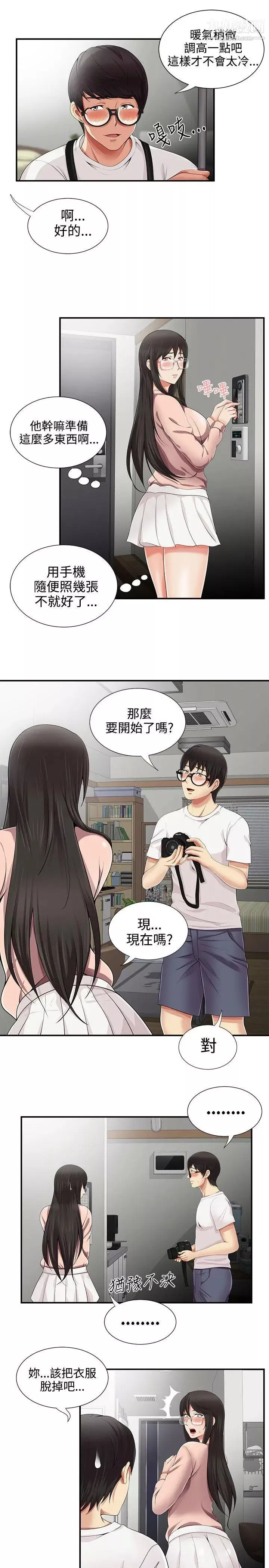 无法自拔的口红胶-第10话 - 图片 19