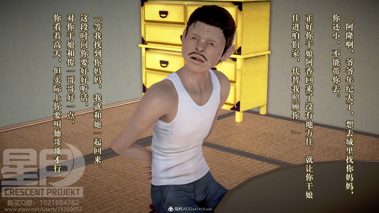 [3D]被寝取的护理-邻孩篇第01话