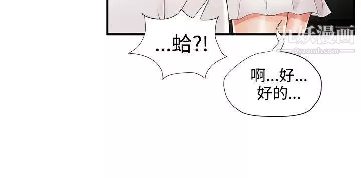 無法自拔的口紅膠第10话