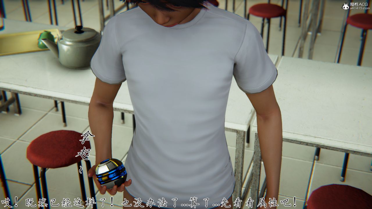 [3D]新宠物捕捉大师第29话