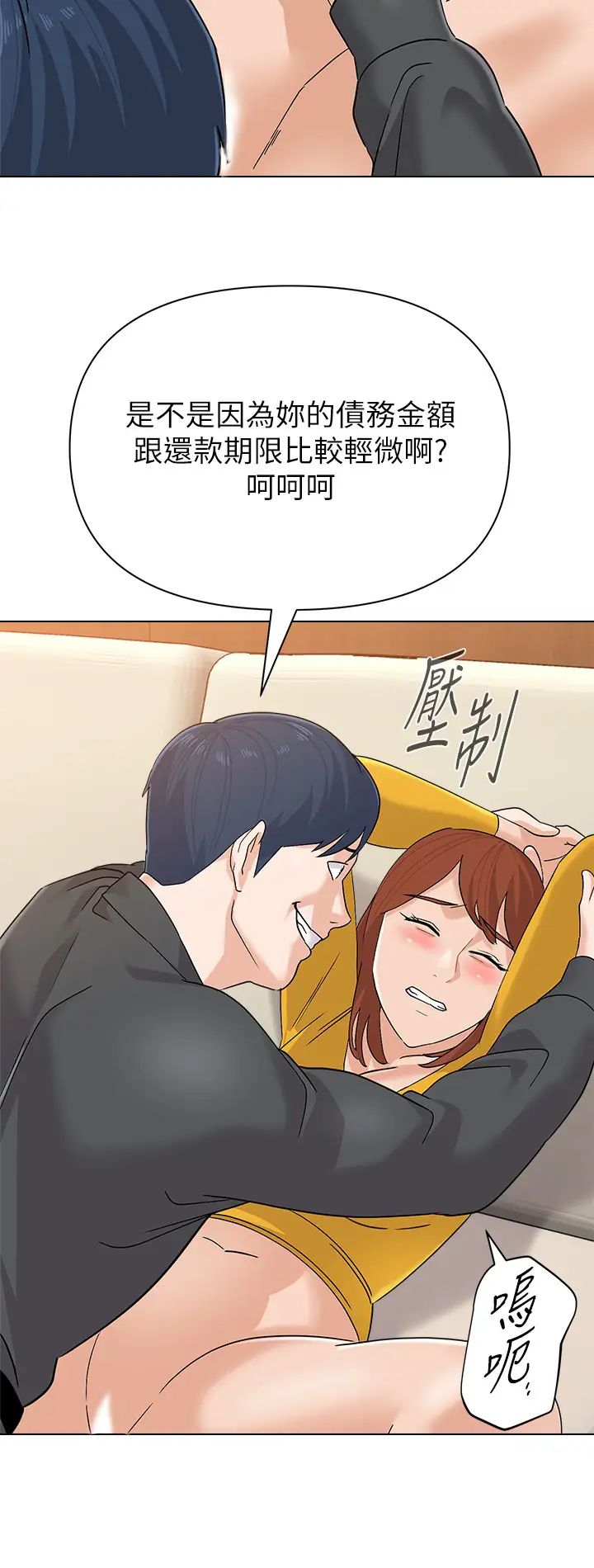 堕落教师[老师]第90话-前去抓宝英的一群混混