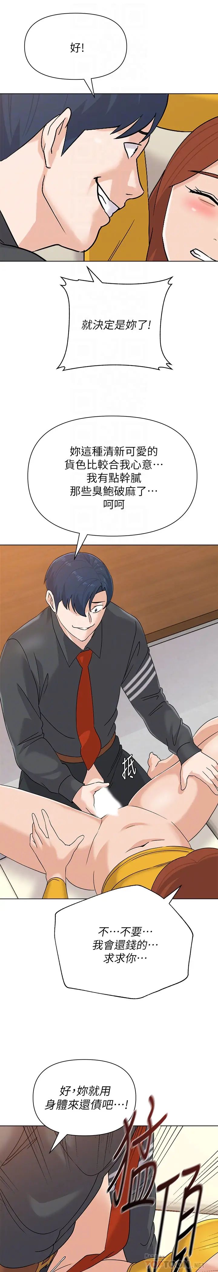 堕落教师[老师]第90话-前去抓宝英的一群混混