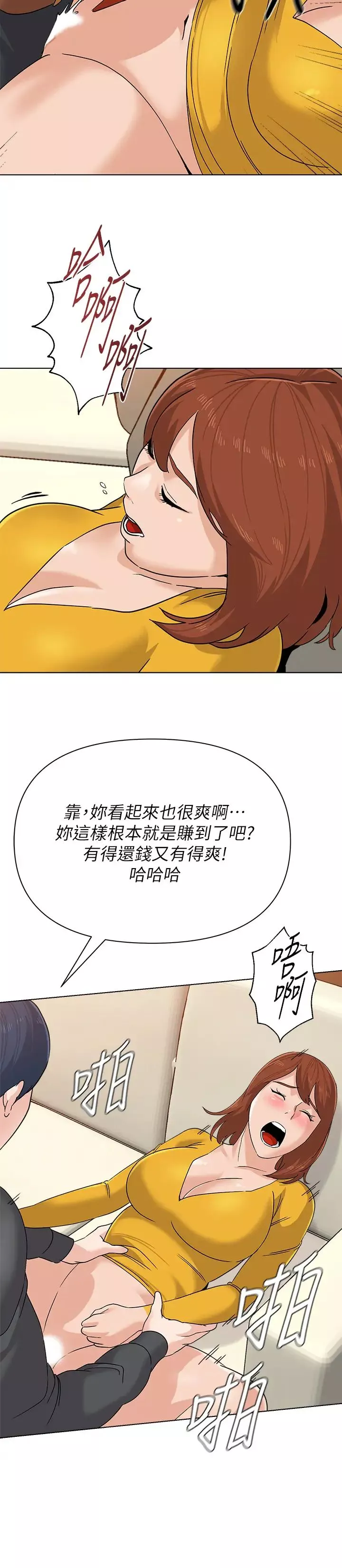 堕落教师[老师]-第90话-前去抓宝英的一群混混 - 图片 11