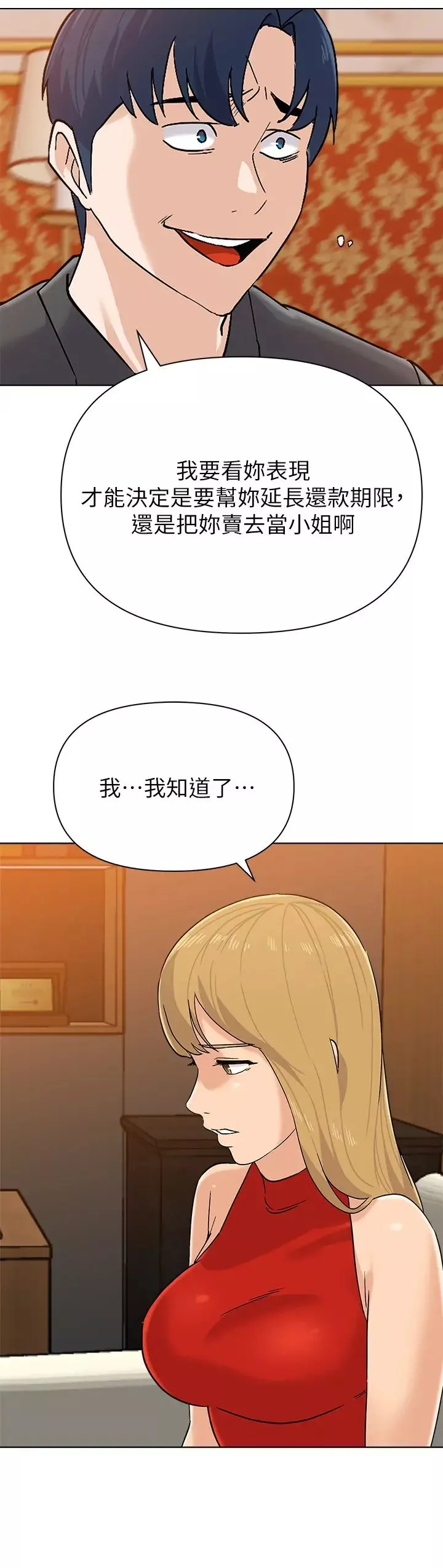 堕落教师[老师]-第90话-前去抓宝英的一群混混 - 图片 13