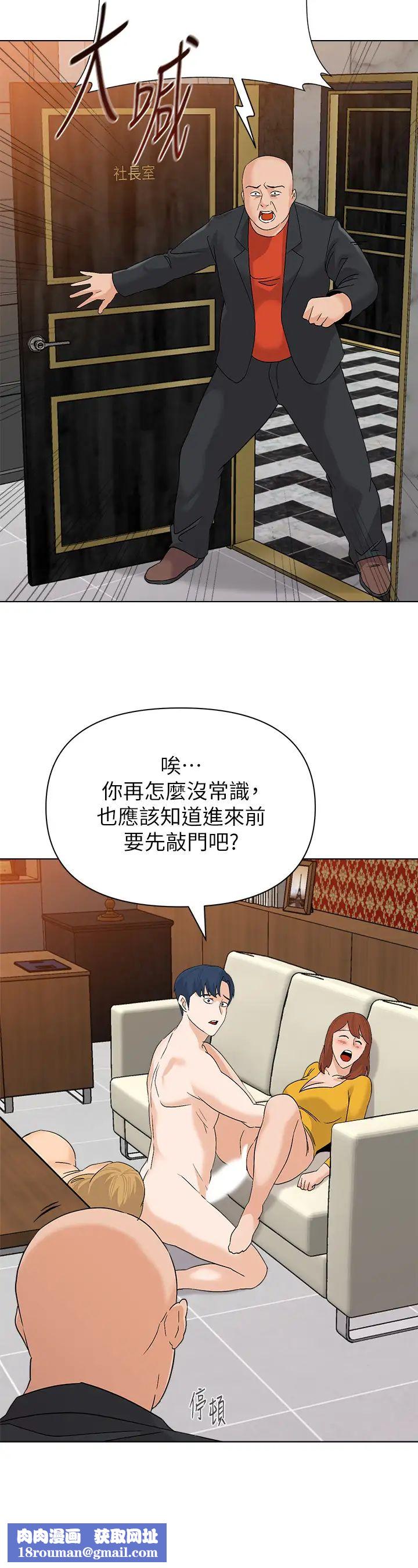 堕落教师[老师]第90话-前去抓宝英的一群混混