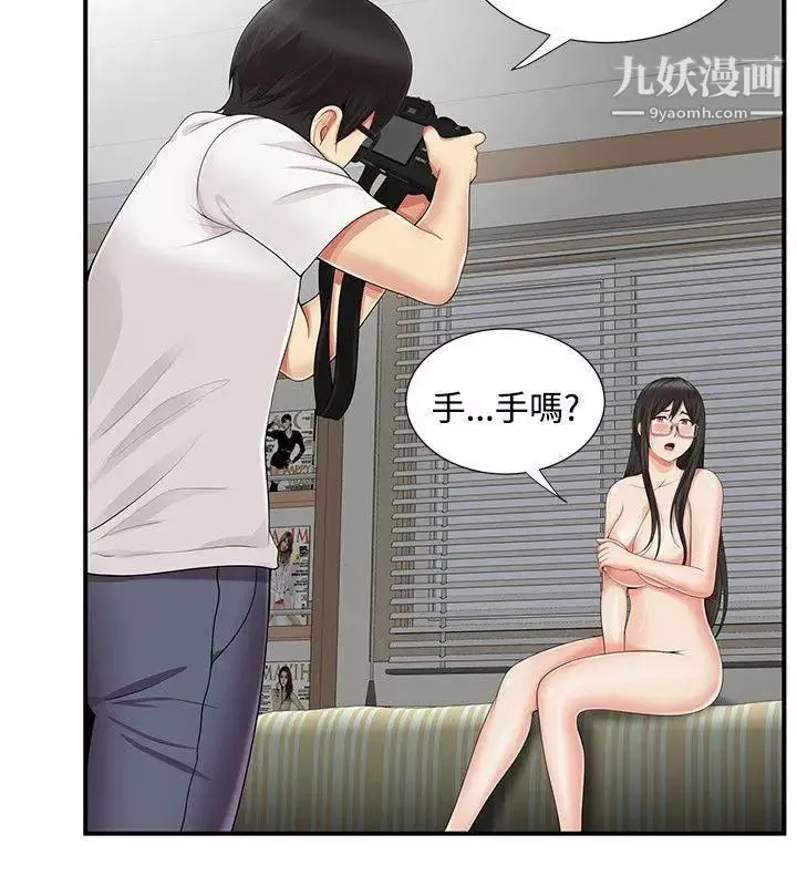 無法自拔的口紅膠第11话