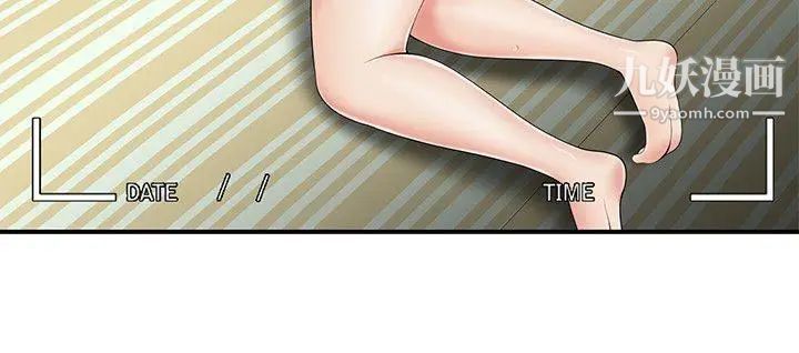 無法自拔的口紅膠第11话