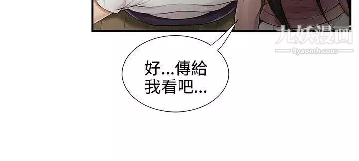 无法自拔的口红胶-第11话 - 图片 9