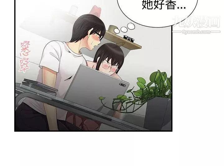 无法自拔的口红胶-第11话 - 图片 11