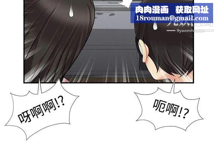 無法自拔的口紅膠第11话