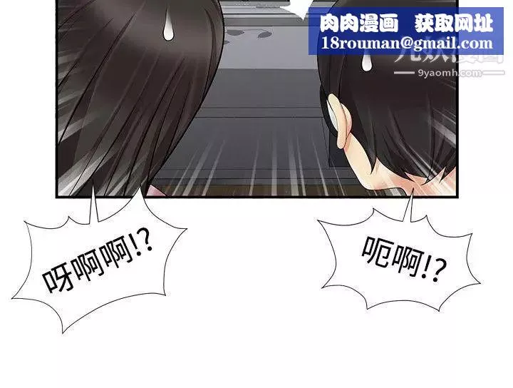 無法自拔的口紅膠第11话
