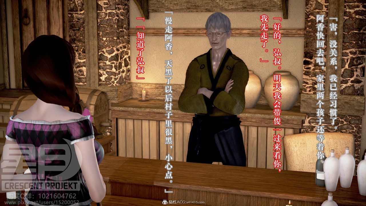 [3D]被寝取的护理-邻孩篇第02话