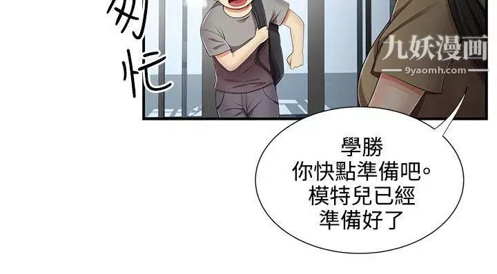 無法自拔的口紅膠第11话