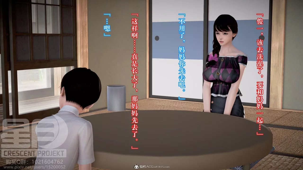 [3D]被寢取的護理-鄰孩篇第02話