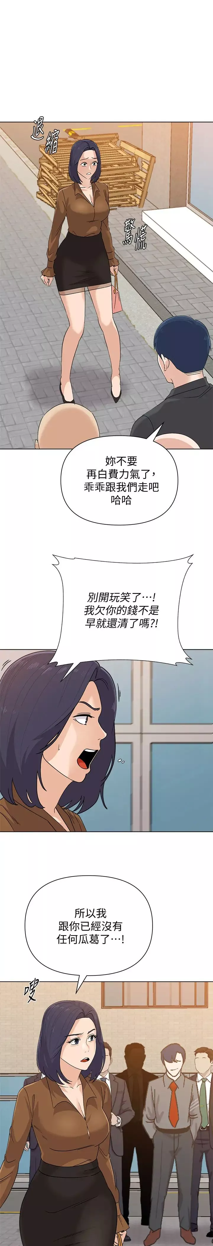 墮落教師[老師]第91話-老師，我會保護妳