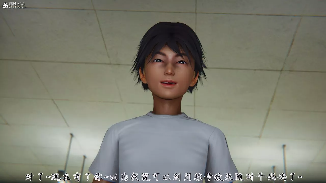 [3D]新寵物捕捉大師第29話