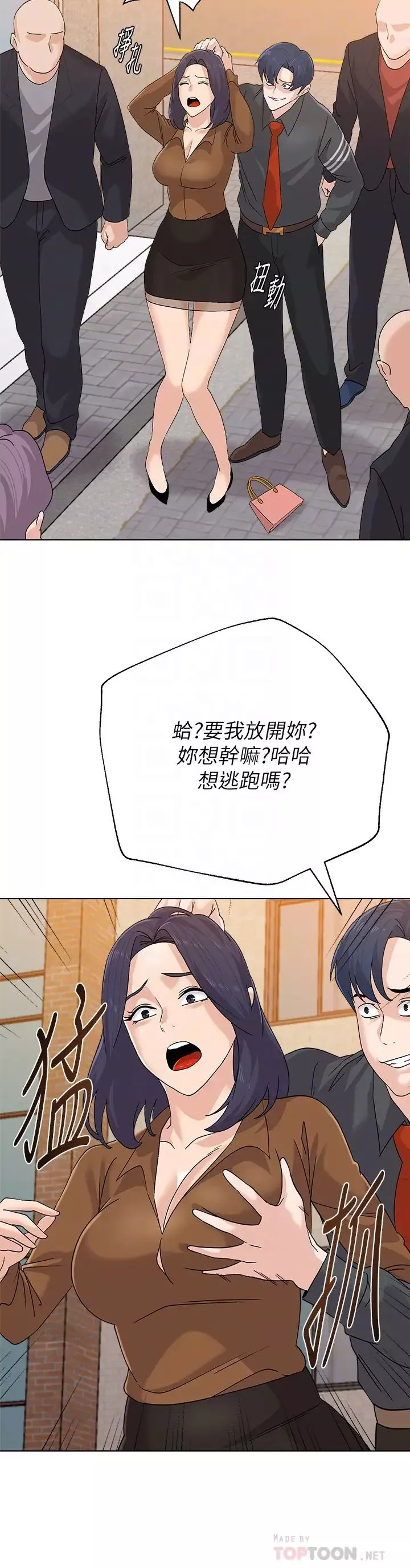 墮落教師[老師]第91話-老師，我會保護妳