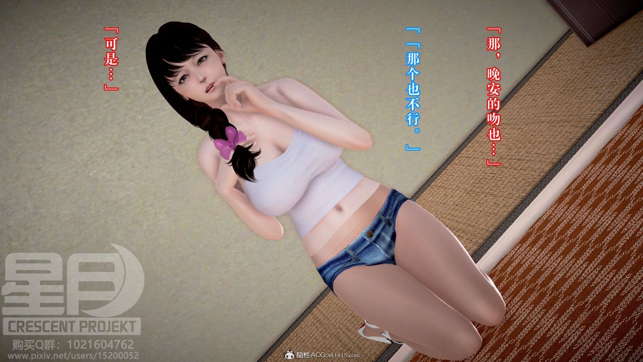 [3D]被寢取的護理-鄰孩篇第02話