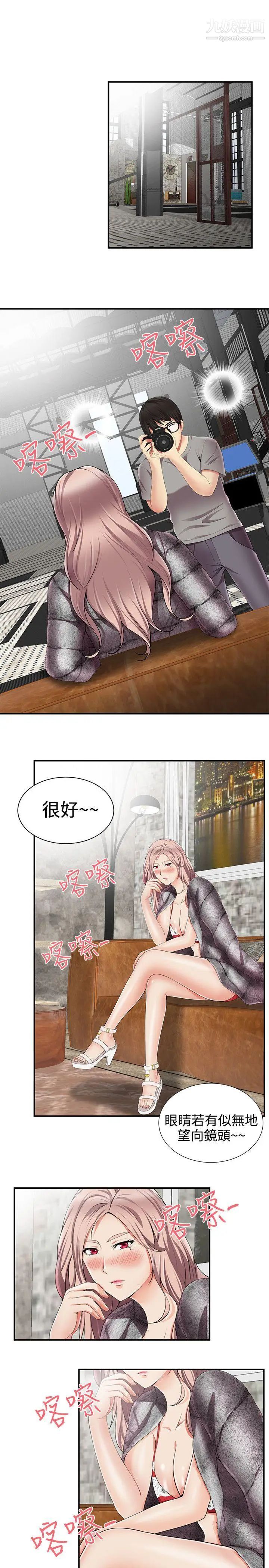 無法自拔的口紅膠第12话