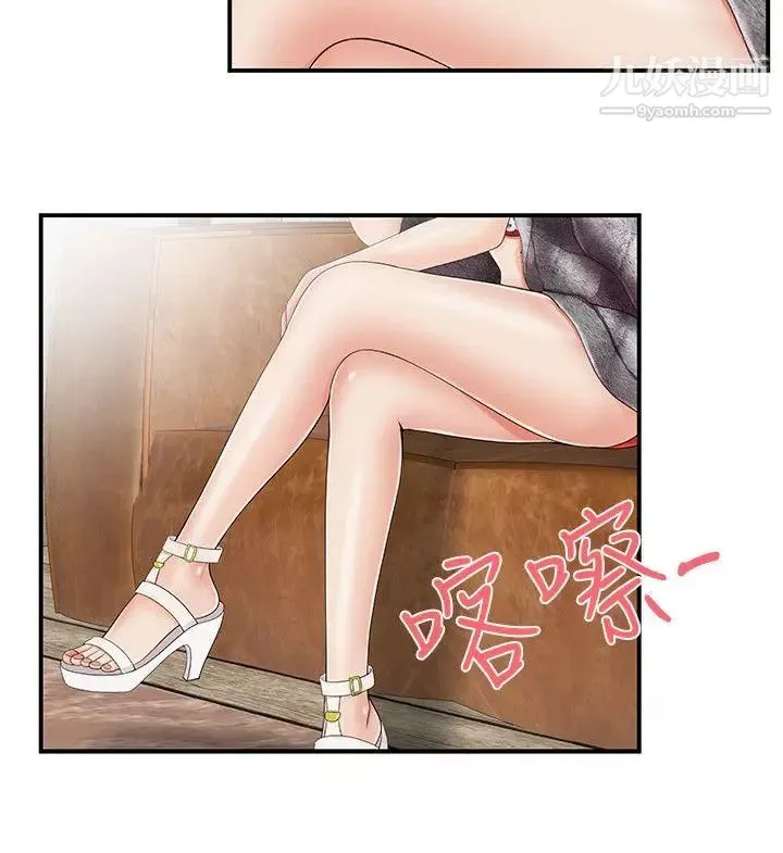 無法自拔的口紅膠第12话