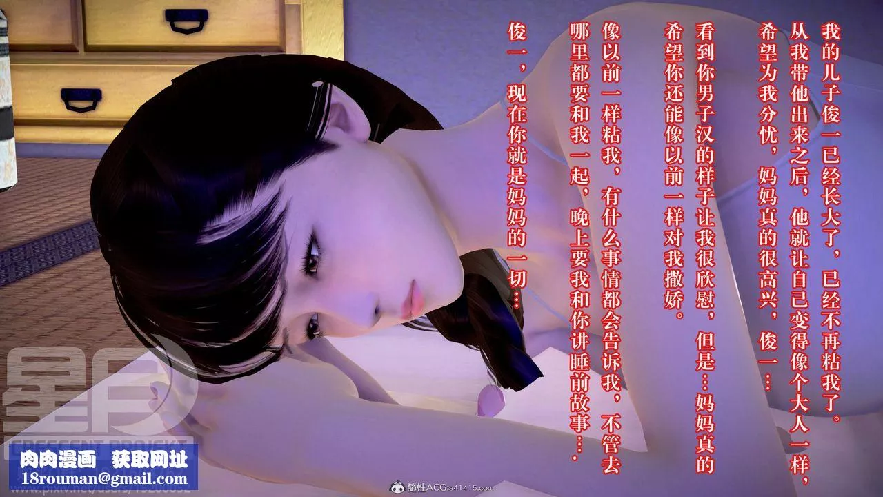 [3D]被寝取的护理-邻孩篇-第02话 - 图片 27