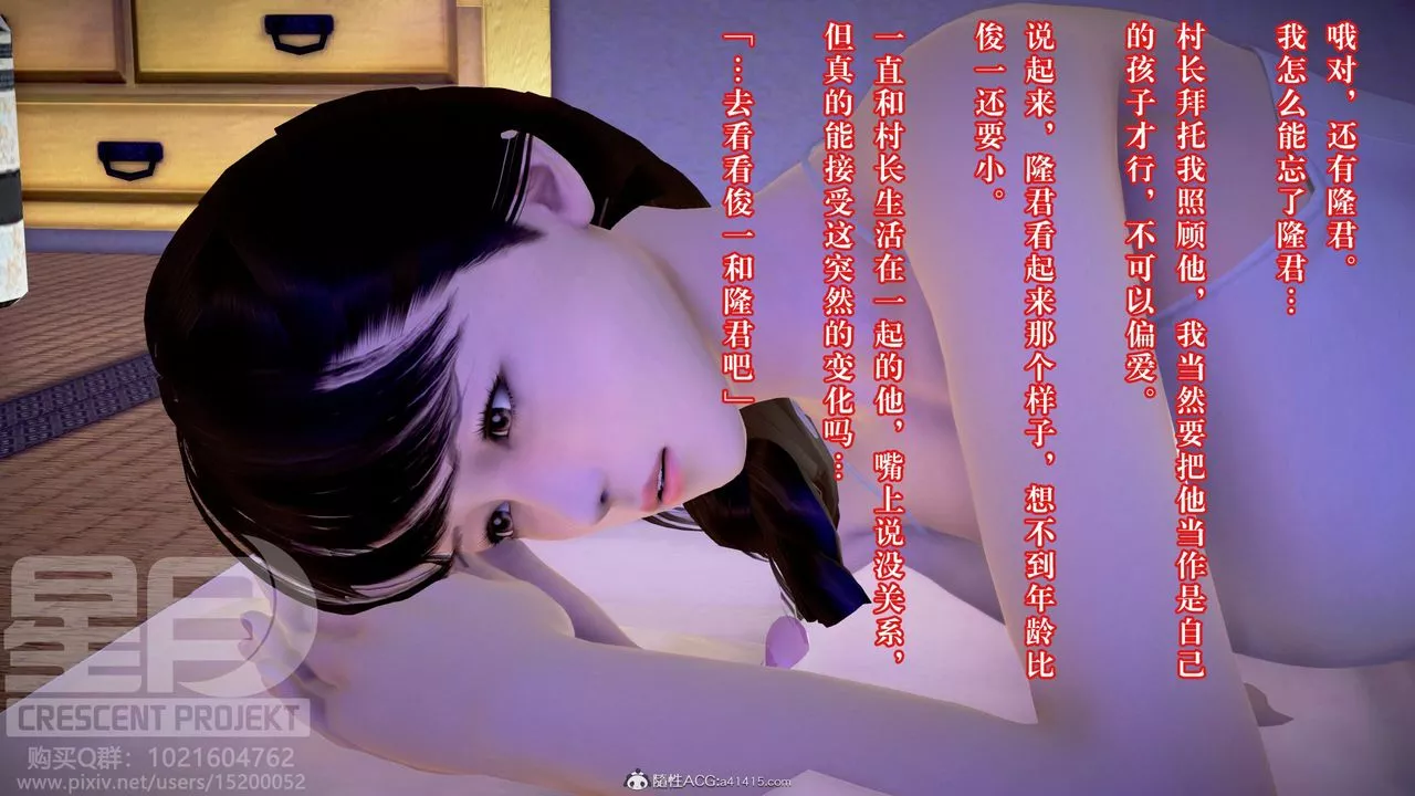 [3D]被寝取的护理-邻孩篇-第02话 - 图片 28