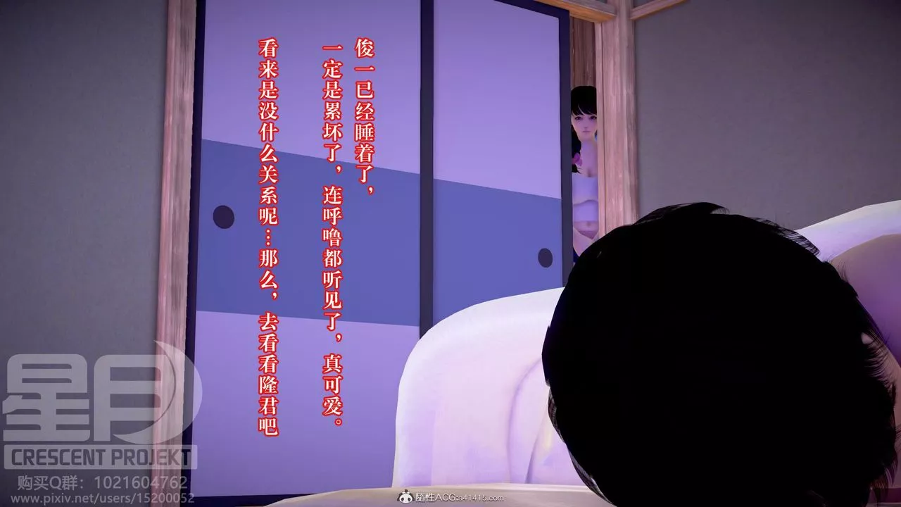 [3D]被寝取的护理-邻孩篇-第02话 - 图片 30