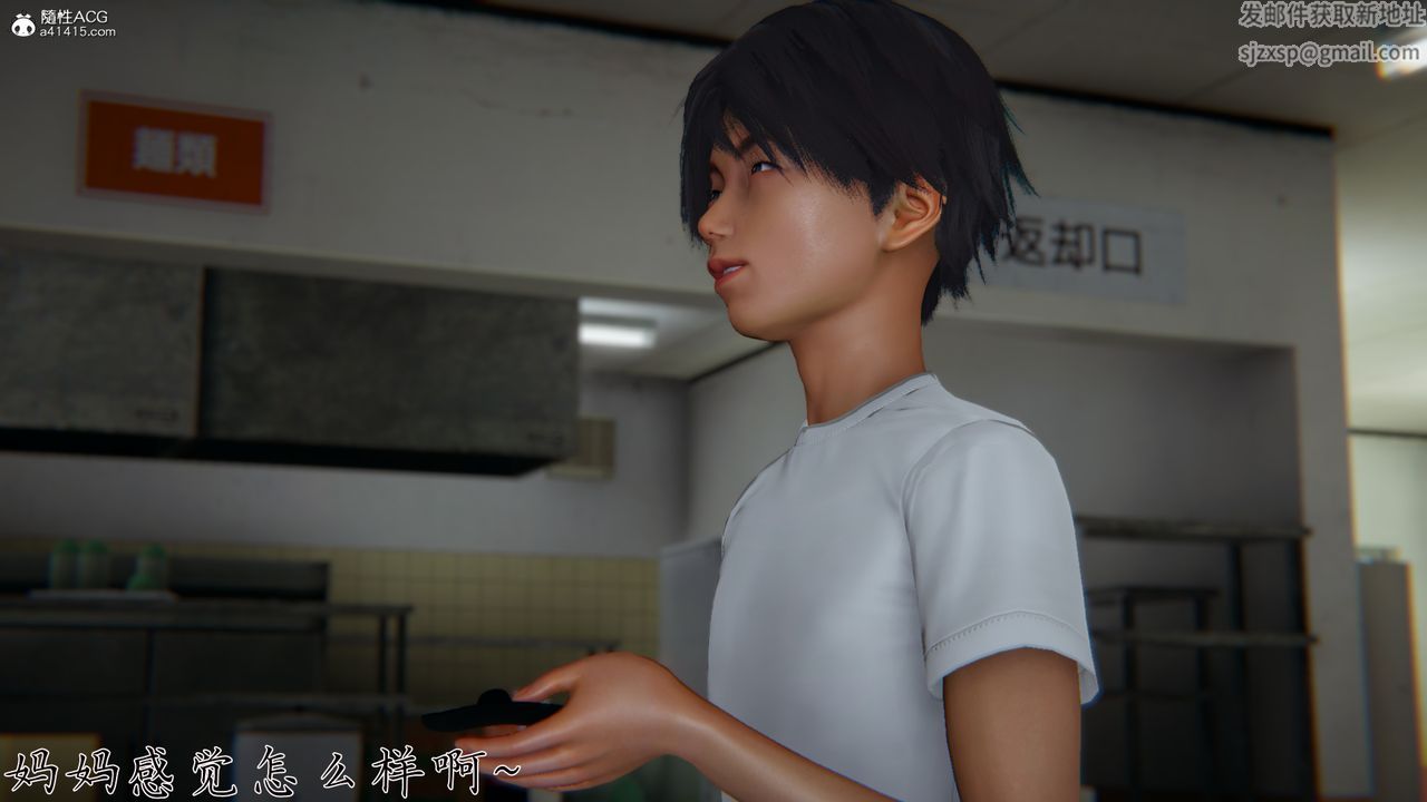 [3D]新寵物捕捉大師第29話