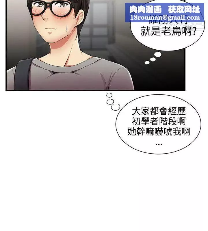 无法自拔的口红胶-第12话 - 图片 13