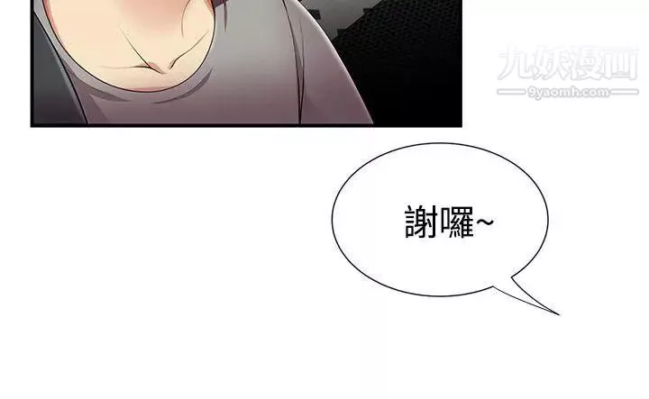 無法自拔的口紅膠第12话