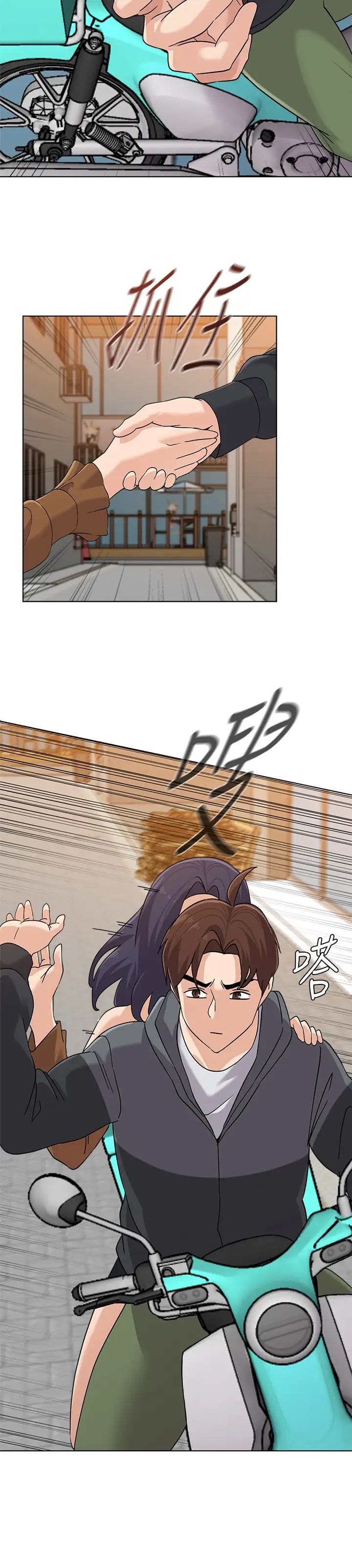 堕落教师[老师]第91话-老师，我会保护妳