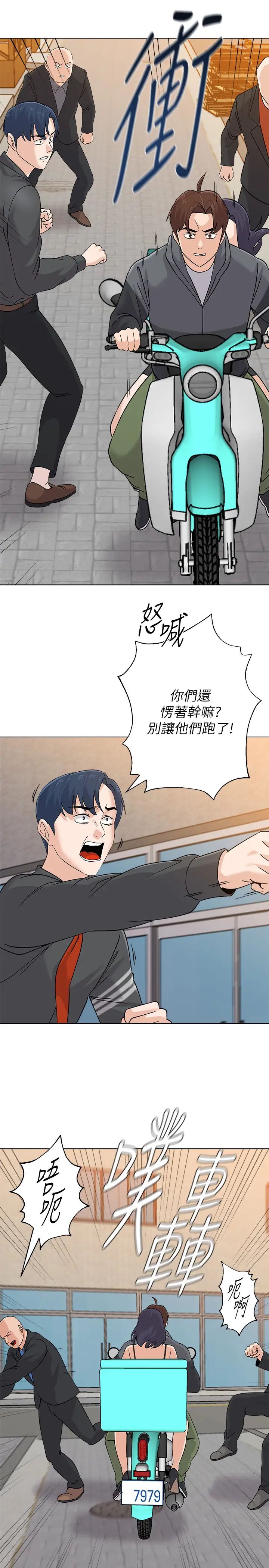 堕落教师[老师]第91话-老师，我会保护妳