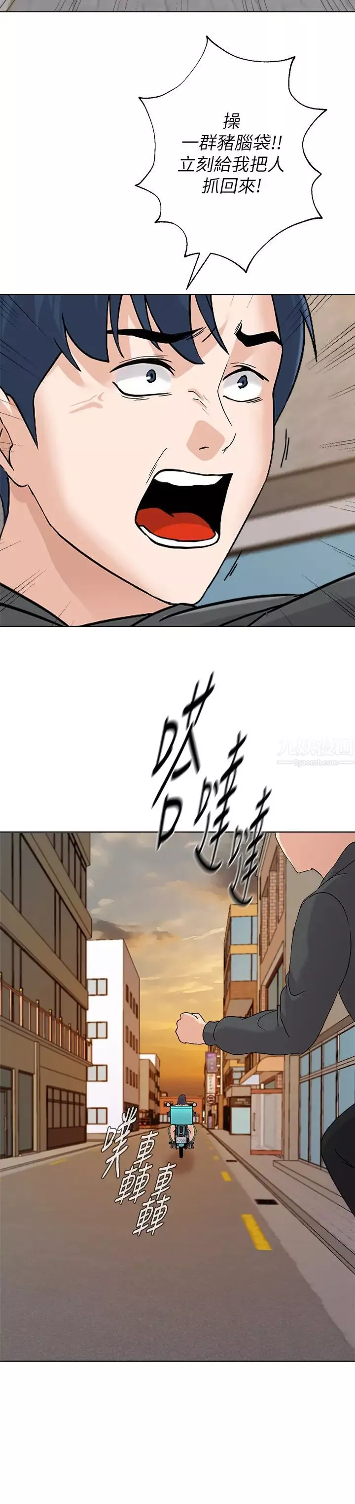 墮落教師[老師]第91話-老師，我會保護妳