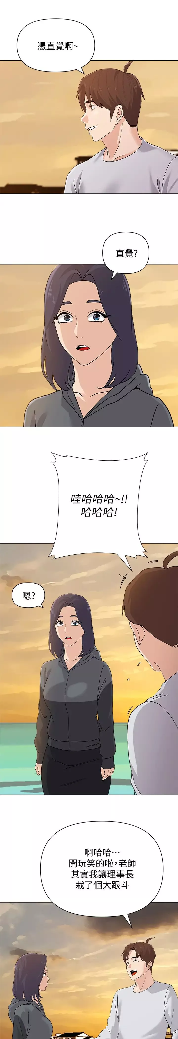 堕落教师[老师]-第91话-老师，我会保护妳 - 图片 27
