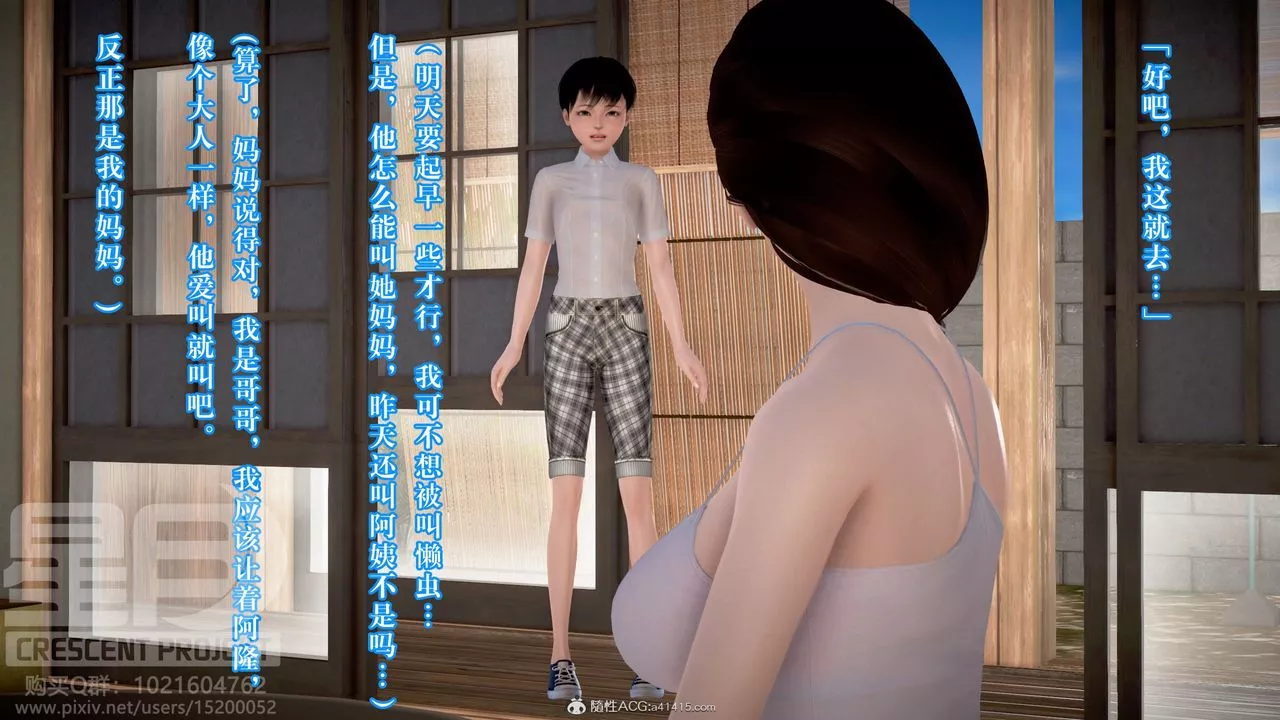[3D]被寝取的护理-邻孩篇-第02话 - 图片 47
